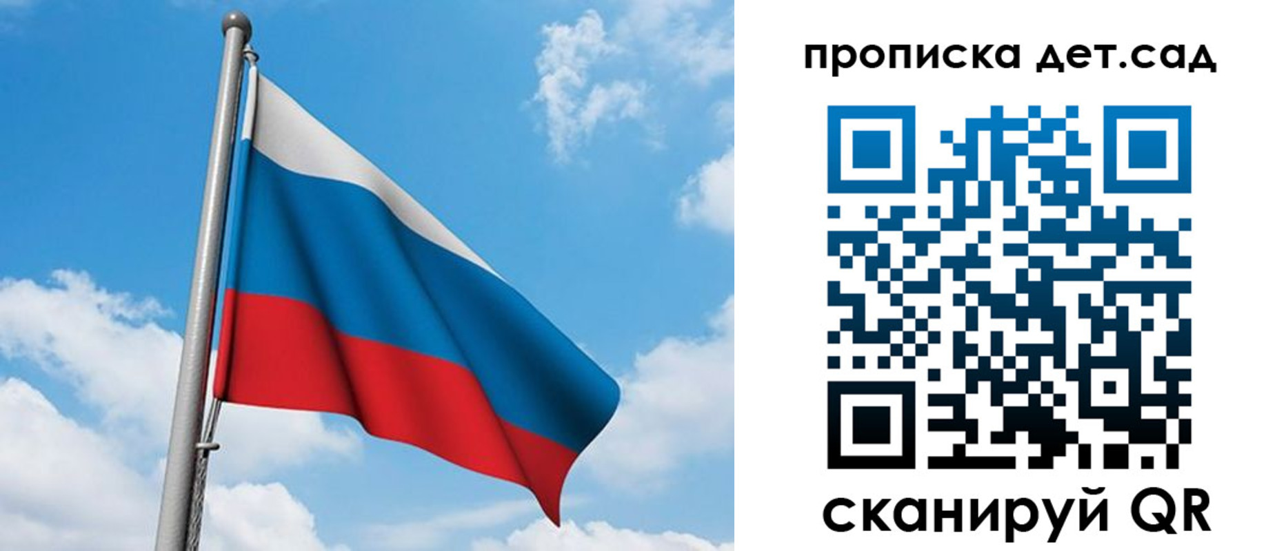 прописка в Ворсме