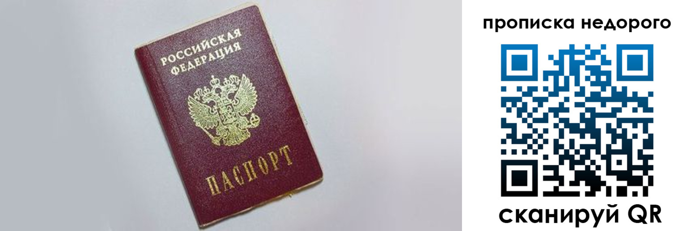 временная регистрация 2025 в Ворсме