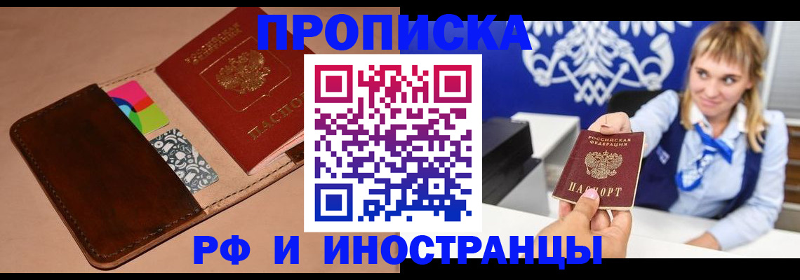 прописка паспорт в Ворсме