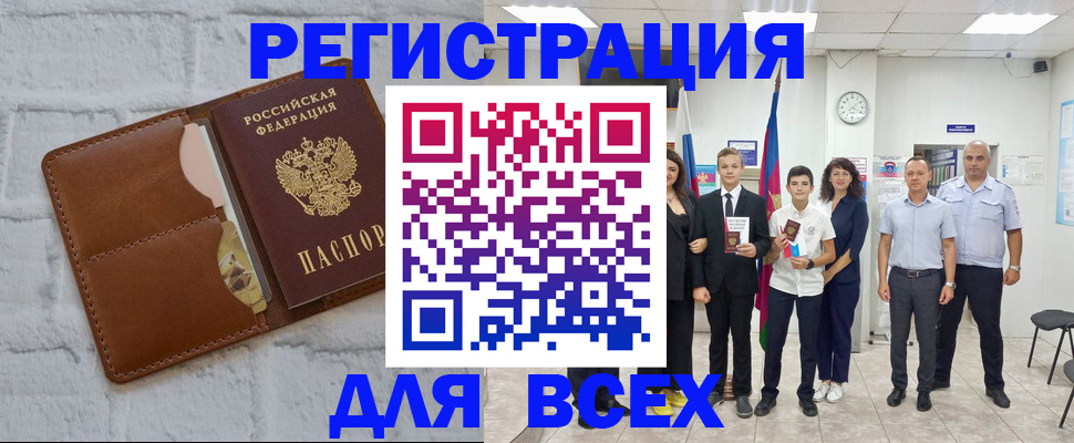 миграционный учет в Ворсме