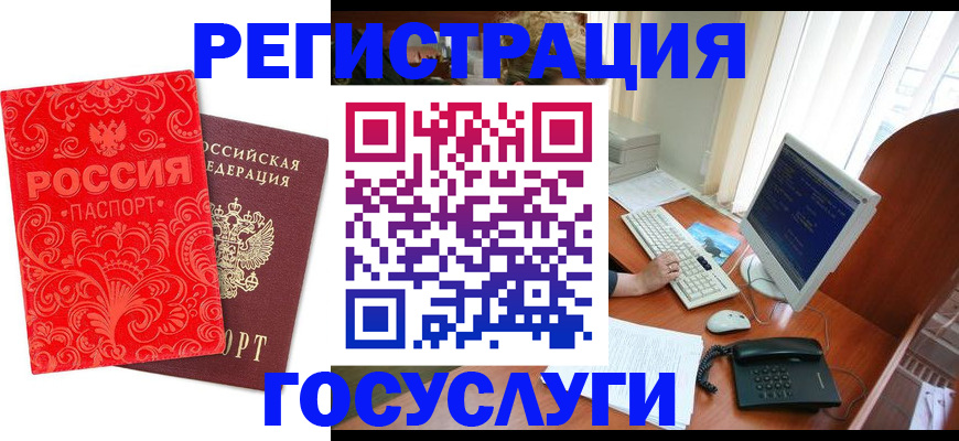 временная регистрация в квартире в Ворсме