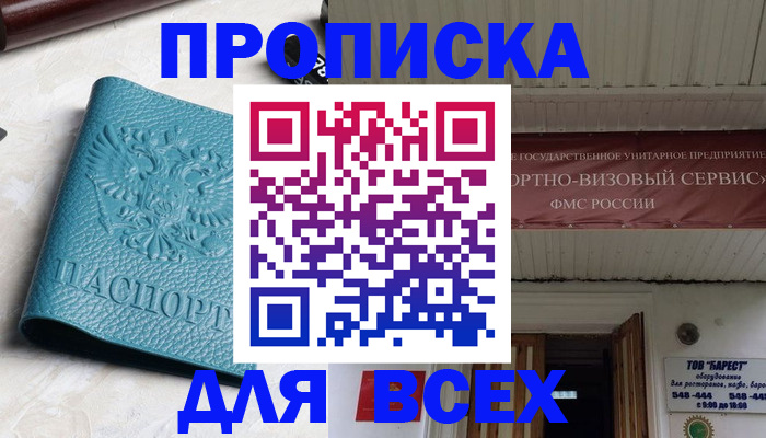 прописка иностранных граждан в Ворсме