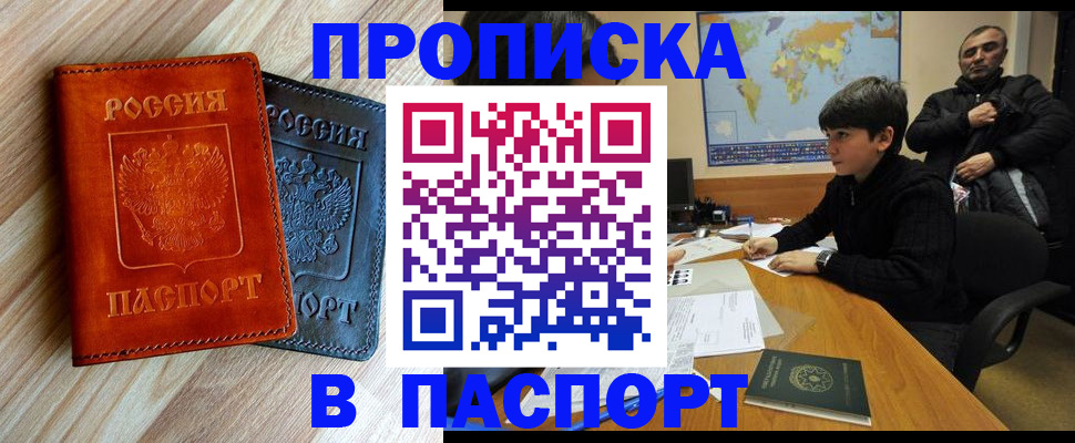 прописка для школы в Ворсме